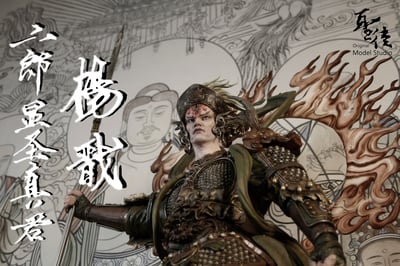 【原創授權】聖徒工作室－晉元神話系列 主神位 二郎顯聖真君·楊戩4