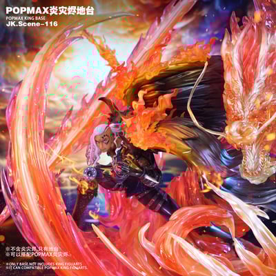 【海賊王】JacksDo－POPMAX 炎災燼 地台9