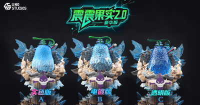 【海賊王】UNO工作室－果實系列 第二十三彈 震震果實2.01