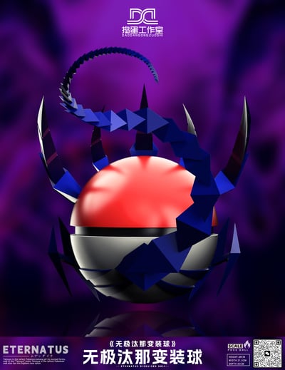 【寶可夢】搗蛋 Studio－極巨無極汰那 變裝球2