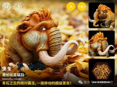 【原創授權】大空物種-古獸噸噸06彈4