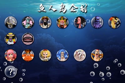 【海賊王】A+研究所-魚人島企劃 第六彈 皇星3
