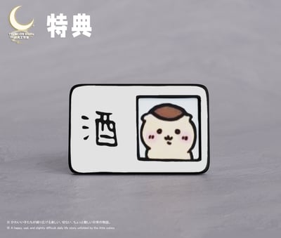 【吉伊卡哇】月亮 Studio－小栗子8