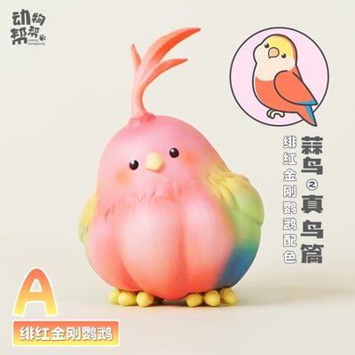 【原創授權】傑刻動漫 x 動物幫農場-蒜鳥蒜鳥沒什麼大不了 真鳥篇3