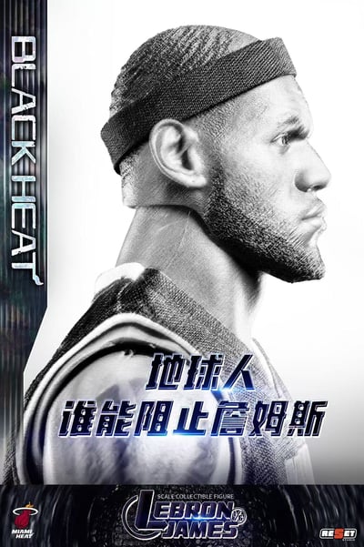 【可動人偶】ResetStudio-可動眼 熱火詹姆斯黑熱套裝10