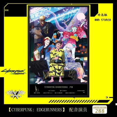 【週邊】千鳥社-賽博龐克邊緣行者露西大衛麗貝卡櫻花季簽名裝飾畫1