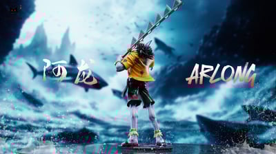 【海賊王】Black studio 小黑工作室-魚人系列 第二彈 中年阿龍 青年阿龍5