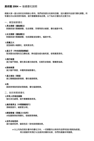 【宮崎駿】作伴 ZUOBAN－美術館系列 第四款 200421