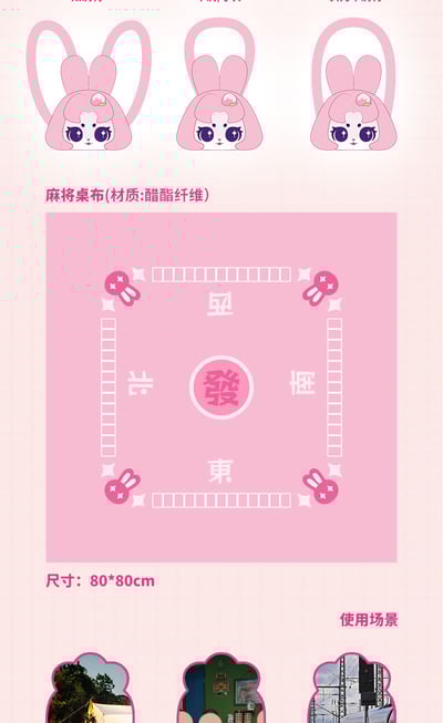 【週邊】AWAKE TOYS-卡布兔mini麻將7