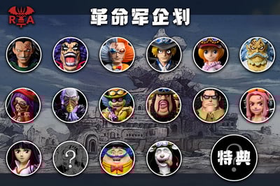 【海賊王】A+研究所-革命軍共鳴 第十四彈 西軍 副軍長 烏西亞諾3