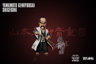 【死神】YZ工作室-初代十三番隊 第一彈 山本元柳齋2