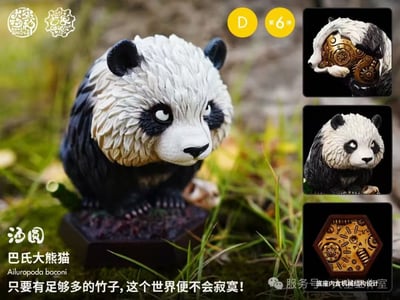 【原創授權】大空物種-古獸噸噸06彈1