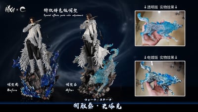 【死神】HXHENG × CHENG-十刃歸刃系列 第一彈 狼叔9