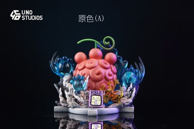 【海賊王】UNO工作室-果實 第二十一彈 肉球果實2