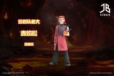 【寶可夢】精寶工作室 JB Studio-人物系列 熔岩隊老大 赤焰松1