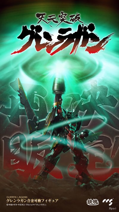 【正版授權】鐵魄-天元突破 紅蓮螺岩 合金成品模型1