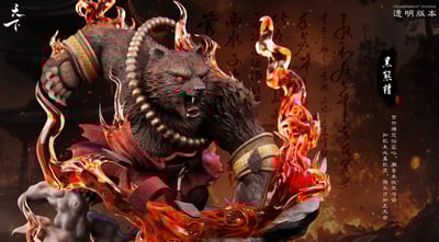 【黑悟空】天下工作室-西遊系列 第二款 黑熊精2