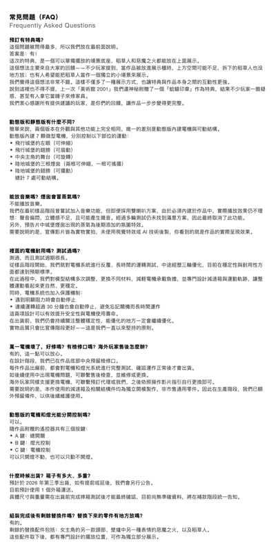 【宮崎駿】作伴 ZUOBAN－美術館系列 第四款 200420