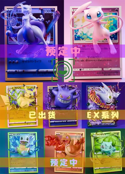 【寶可夢】GEISHA瑰夏社-寶可夢卡牌 第七彈 夢幻連結6