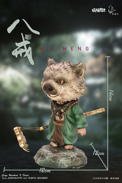 【黑悟空】芬璃爾 x 瘋狂週末-西遊記系列 高老莊 八戒3