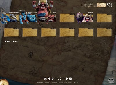 【海賊王】YZ工作室-偉大航路系列 恐怖三桅帆船第四彈 095 三怪人 霍古巴克5