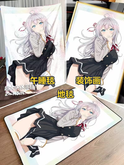 【週邊】千鳥社-俄語遮羞的鄰座艾莉同學午睡毯地毯裝飾畫1