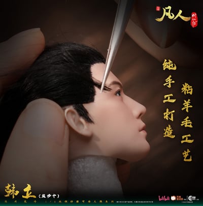 【正版授權】朗宙CosmicCreations-凡人修仙傳 韓立 結丹巔峰 CC913613