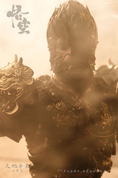 【黑悟空】天地合來工作室-悟空3