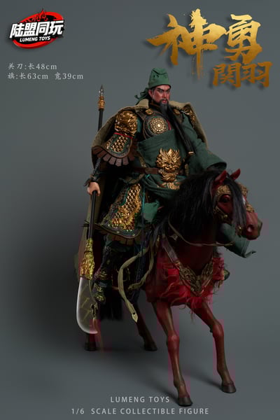 【正版授權】陸盟同玩玩具－五虎上將 關羽 關雲長 LP-00026