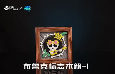 【海賊王】UNO x 漫心MX－標誌木箱13