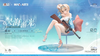 【正版授權】MAGI ARTS－少女前線2：追放 索米 靈海游光1