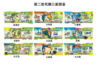 【週邊】星空工作室-寶可夢第二世代禦三家美金版畫磚 菊草葉火球鼠小鋸鱷神奇寶貝5