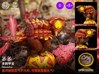 【原創授權】大空物種-恐龍滾滾 05彈5