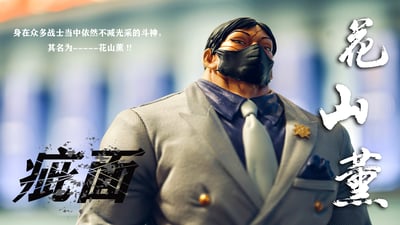 【刃牙】Windseeker－刃牙道 花山薰7