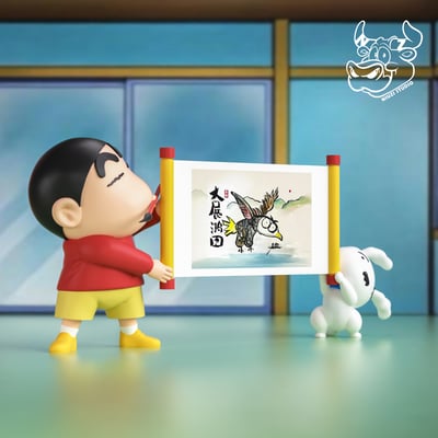 【蠟筆小新】牛子工作室- 大展鴻圖 書法小新3