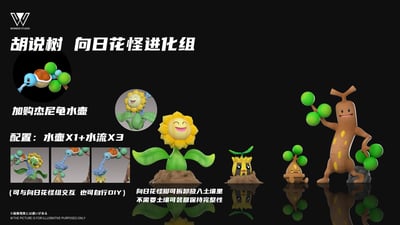 【寶可夢】玩得Wonder studio-向日花怪 樹才怪3