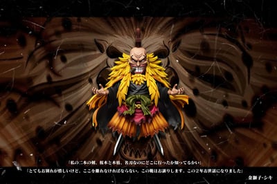 【海賊王】A+研究所-強者 第一彈 金獅子 史基3