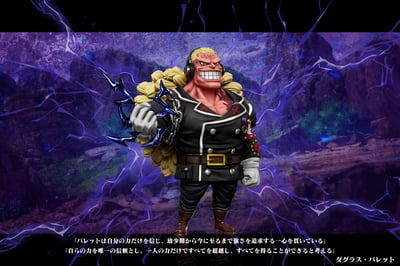 【海賊王】A+研究所－強者系列 第三彈 軍裝道格拉斯·巴雷特1