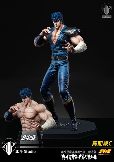 【北斗神拳】北斗Studio-北斗神拳共鳴系列 第一彈 健次郎3