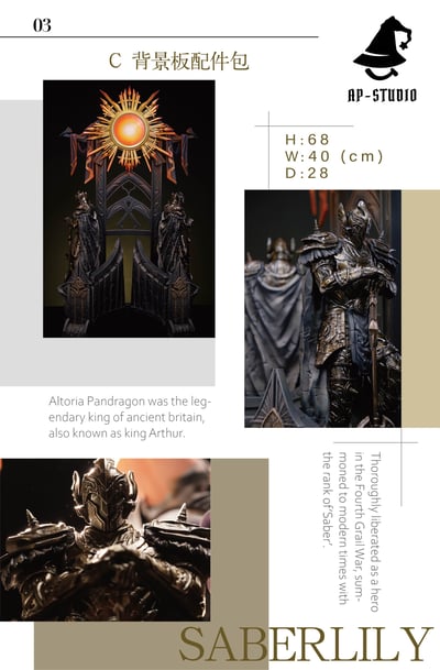 【Fate】AP工作室-呆毛王 SABER LILY8