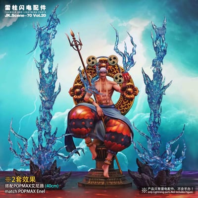 【海賊王】JacksDo-雷柱閃電特效配件（不含人物）12