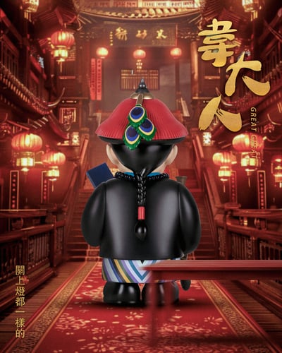 【惡搞小物】SENZII × FUN MAN-韋大人（一品）5