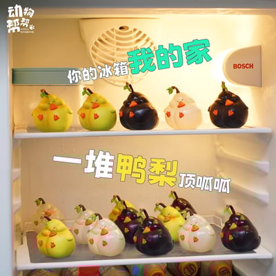 【原創授權】傑刻動漫 x 動物幫-農場系列 小小鴨梨沒有壓力15