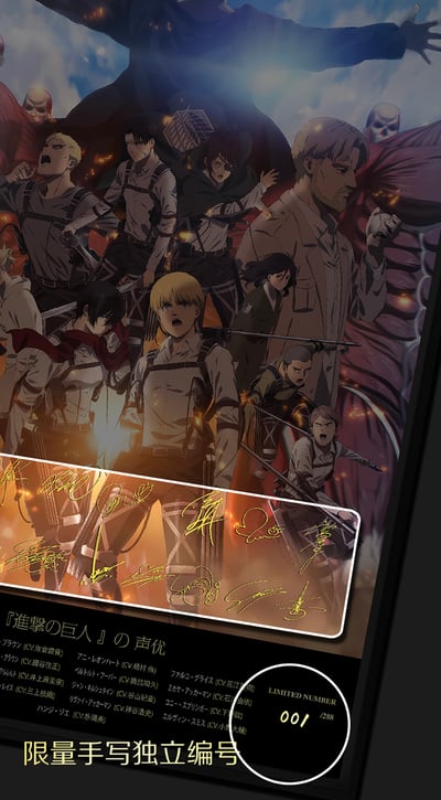 【週邊】千鳥社－進擊的巨人 完結篇 最後的進擊 簽名裝飾畫3