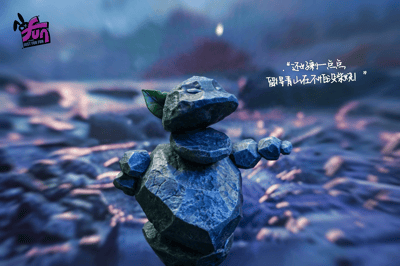 【哪吒】為玩待續-石磯娘娘1