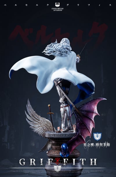 【烙印勇士】Coolbear Studio酷熊-劍風傳奇系列 第一彈 格里菲斯5