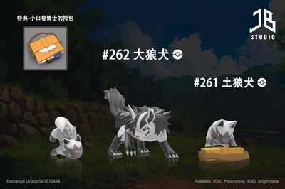 【寶可夢】JB Studio-圖鑑系列 進化組 土狼犬 大狼犬1