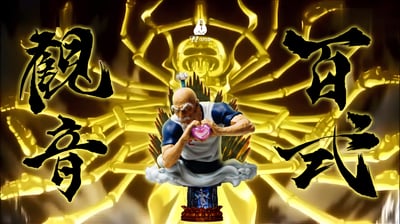 【全職獵人】FF studio 狒狒工作室-全獵人系列 第四彈 會長1