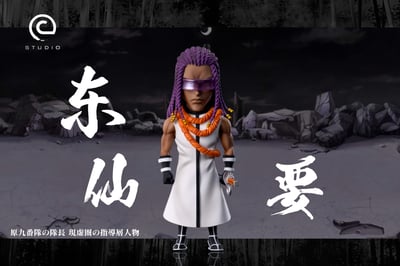 【死神】C-STUDIO-虛圈三王系列 東仙要1