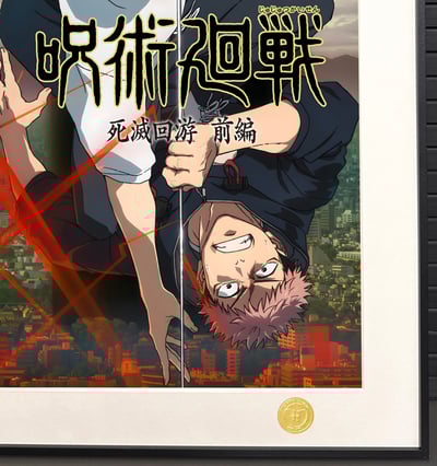 【週邊】H2工作室－咒術迴戰 第三季 死滅回游 裝飾畫4